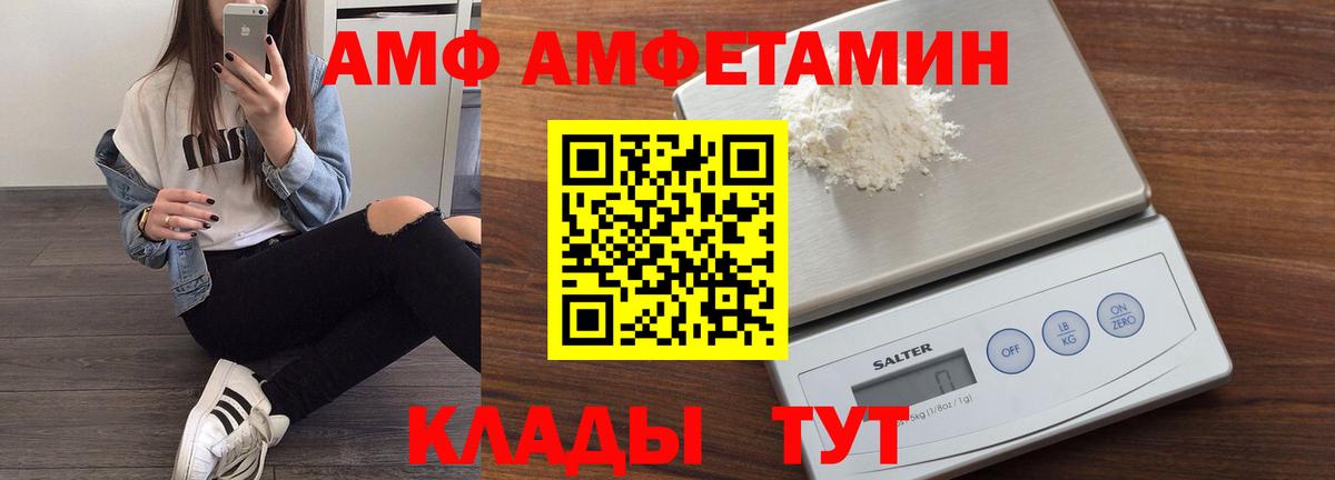 Амфетамин 98% Краснодар