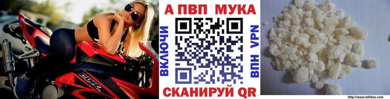 A PVP крисы CK  закладки  Краснодар 