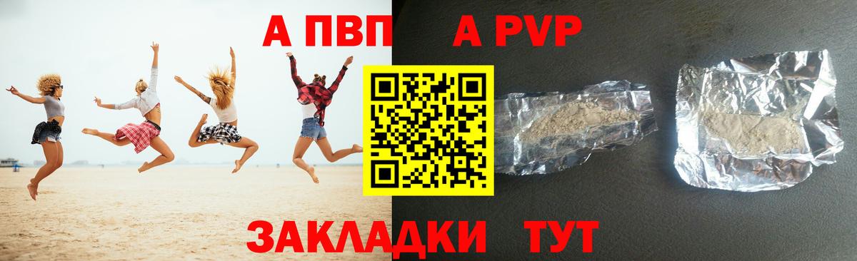 Alpha-PVP СК КРИС Краснодар