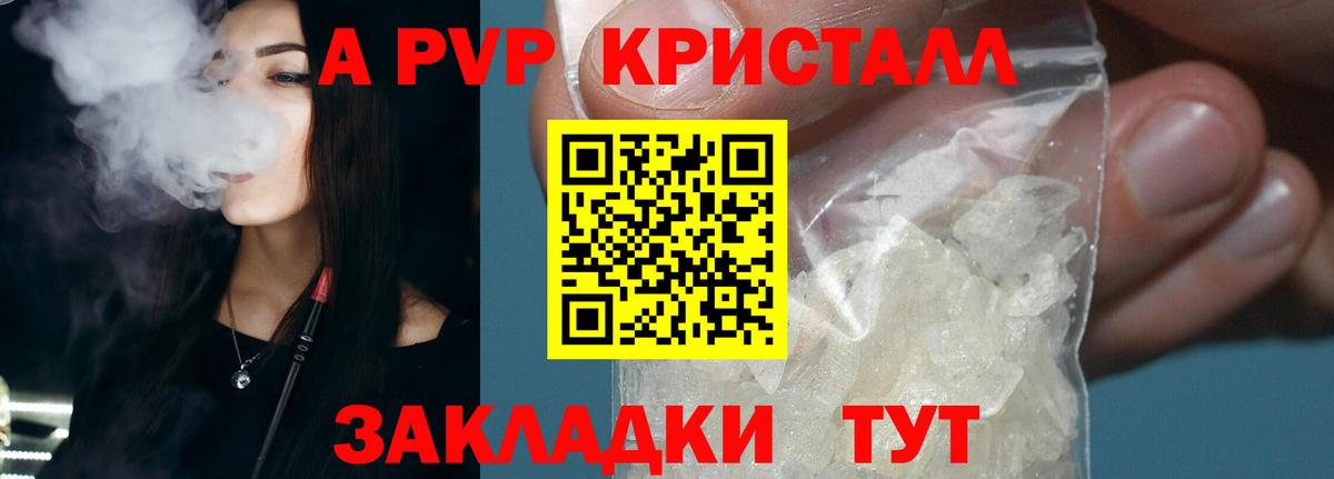 APVP мука  Альфа ПВП кристаллы  Вход с VPN  A PVP крисы CK  Краснодар 
