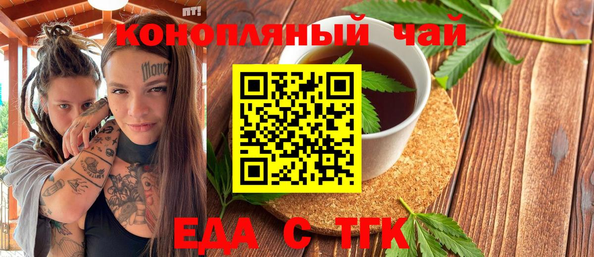 Краснодар  Cannafood конопля  Вход с VPN 