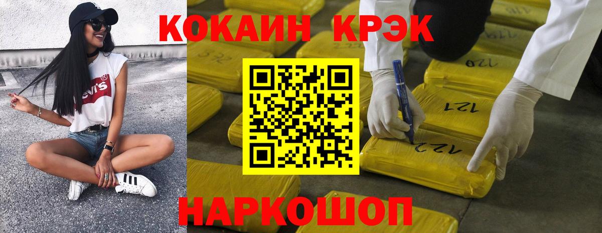 COCAIN 98% Краснодар