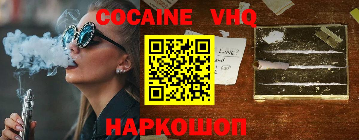 Краснодар  COCAIN Перу  Cocaine  Вход с VPN 