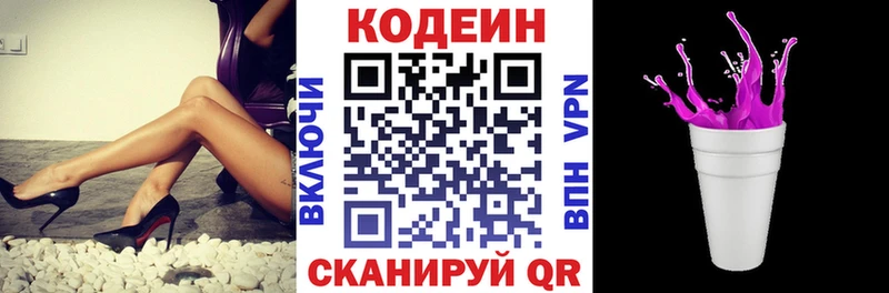 Кодеиновый сироп Lean Purple Drank  Краснодар 