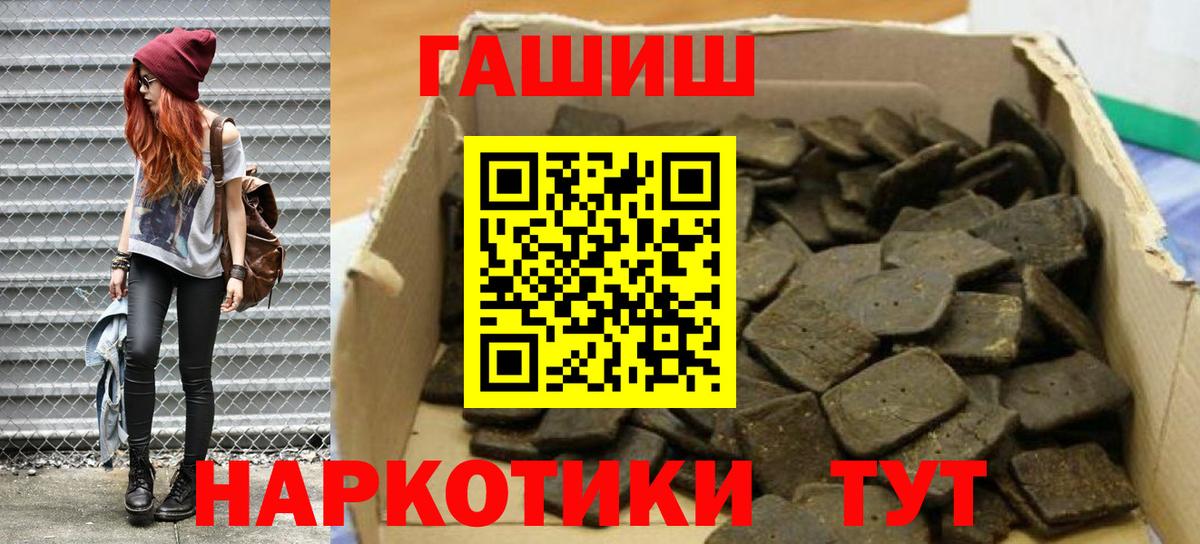 ГАШ индика сатива Краснодар