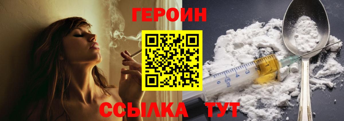 ГЕРОИН VHQ  Краснодар 