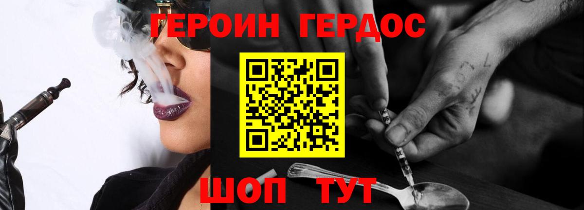 ГЕРОИН Heroin  ГЕРОИН  Краснодар  Вход с VPN 