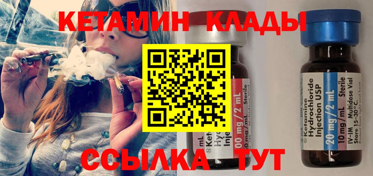 Кетамин ketamine  Краснодар 