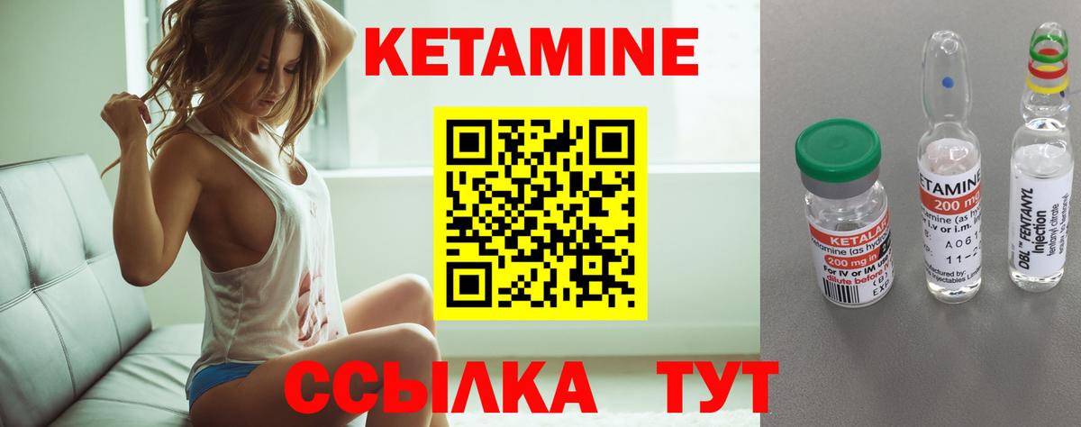 КЕТАМИН VHQ Краснодар