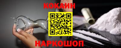 кокаин премиум Ипатово