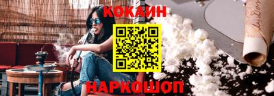 кокаин премиум Ипатово