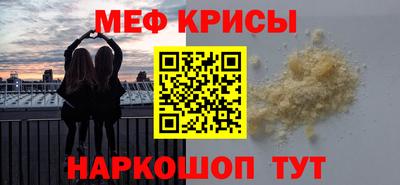 мяу мяу мука Апшеронск