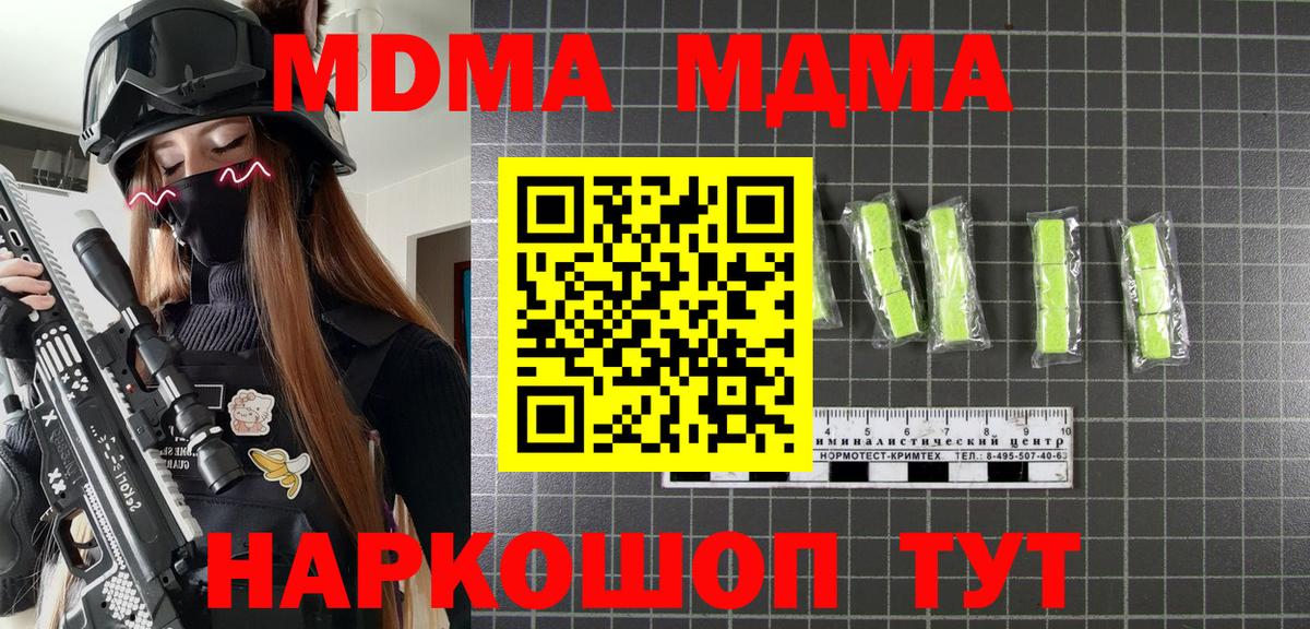 MDMA  Вход с VPN  MDMA crystal  Краснодар  МДМА молли 
