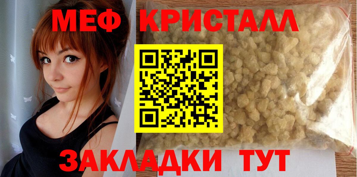 МЯУ-МЯУ mephedrone  Вход с VPN  МЯУ-МЯУ  Мефедрон  Краснодар  Мефедрон мяу мяу 