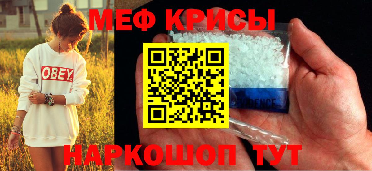 МЕФ  Краснодар