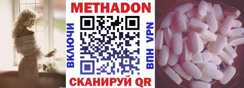 Метадон белоснежный  Краснодар 