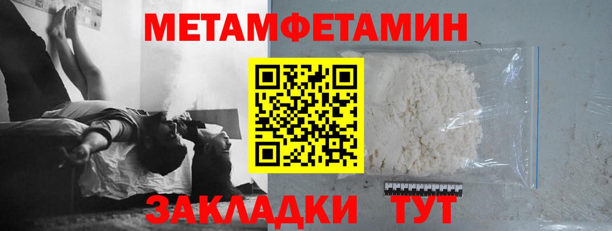 Метамфетамин Methamphetamine  Метамфетамин Methamphetamine  Краснодар  Вход с VPN 
