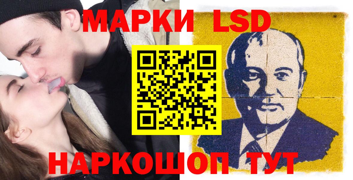 Наркотические марки 1500мкг  Краснодар 