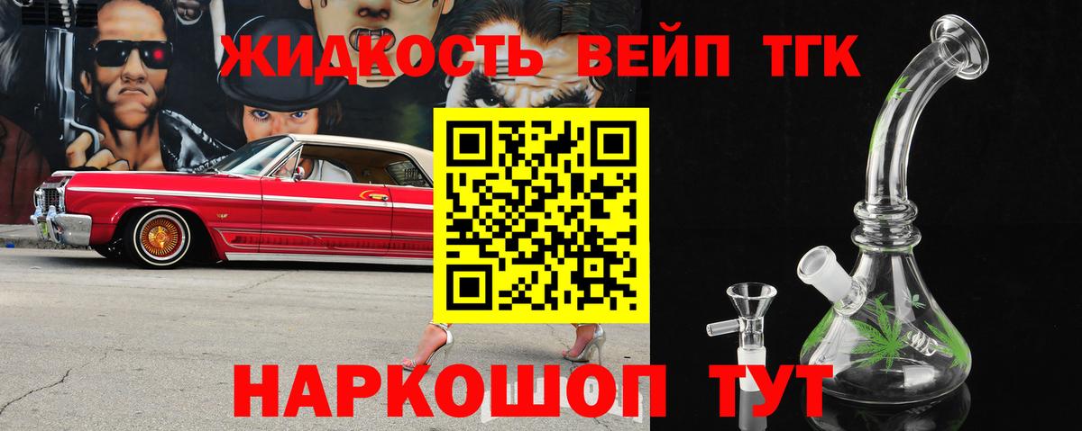 Краснодар  ТГК вейп  Вход с VPN 