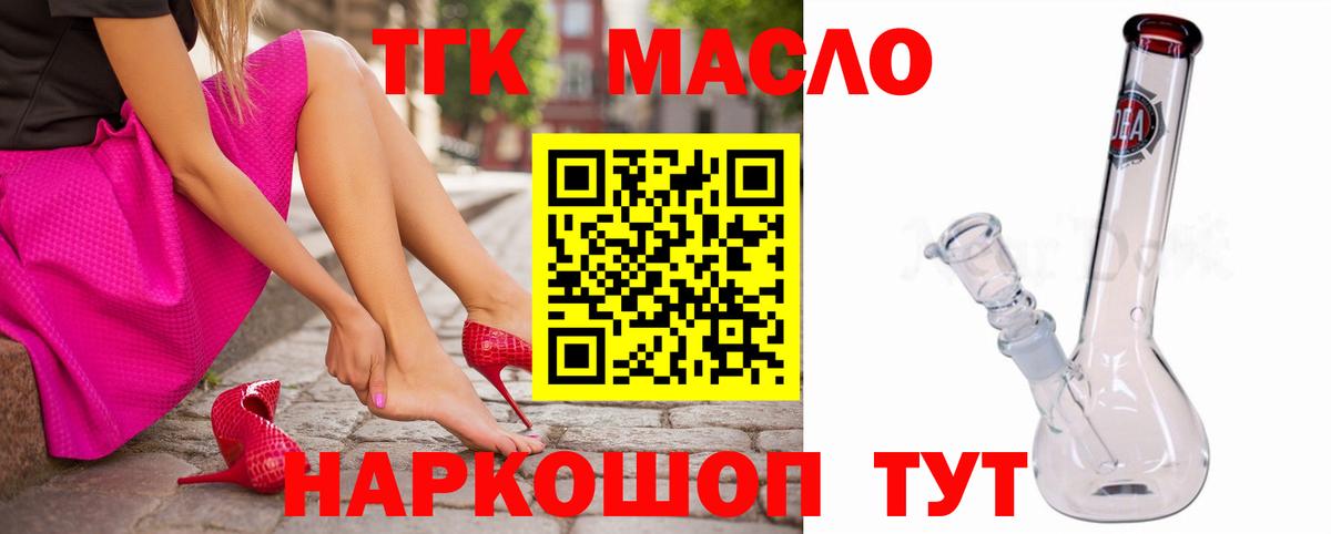 Дистиллят ТГК вейп Краснодар