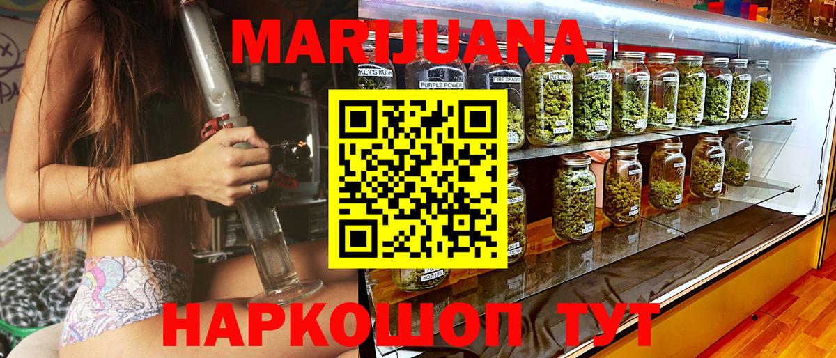 Бошки Шишки марихуана Краснодар