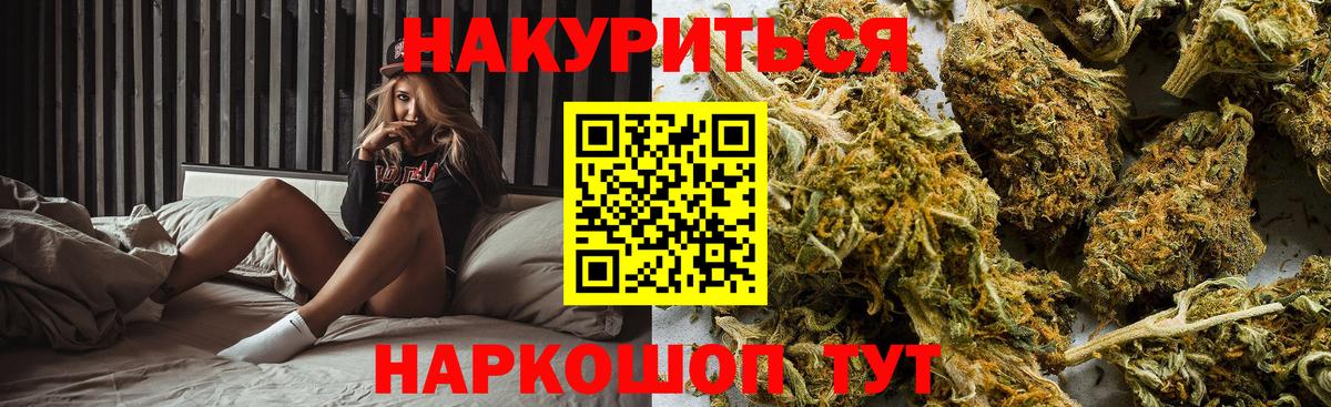 Бошки Шишки THC 21%  Вход с VPN  Краснодар  Канабис планчик  Канабис конопля  Шишки марихуана MAZAR 